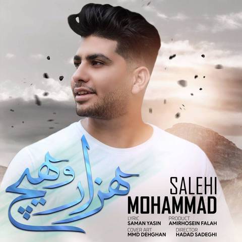 دانلود آهنگ هر پلکی چاوت کتی