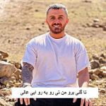 دانلود آهنگ تا میگی سلام ورژن مازندرانی