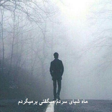 دانلود آهنگ ماه شبای سردم میگفتی برمیگردم ورژن گیتار دانلود آهنگ ماه شبای سردم میگفتی برمیگردم ورژن گیتار