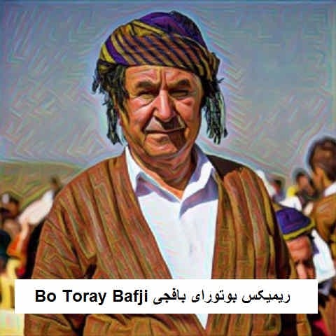 دانلود آهنگ Bo Toray Bafji ریمیکس بوتورای بافجی