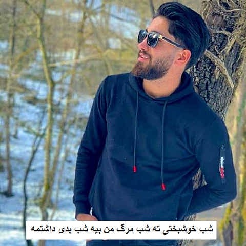 دانلود آهنگ شب خوشبختی ته شب مرگ من بیه شب بدی داشتمه
