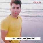 دانلود آهنگ اباصالح التماس دعا علی رزاقی