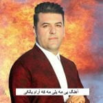 دانلود آهنگ بی مه یلی مه که آرام بالکی