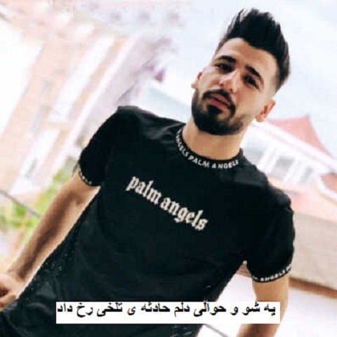 دانلود آهنگ یه شو و حوالی دلم حادثه ی تلخی رخ داد هومن نجفی