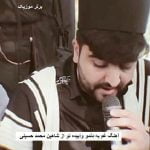 دانلود آهنگ غم به دلمو وابیده نو مو دیدمه داغ گوو شاهین محمد حسینی
