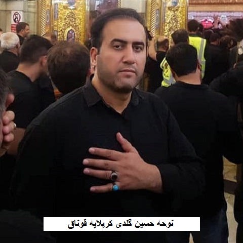 دانلود ریمیکس نوحه حسین گلدی کربلایه قوناق