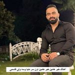 دانلود آهنگ خبر هادین خبر هادین اون سر دنیا وسه ولی قاسمی
