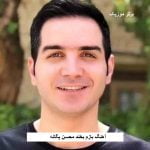 دانلود آهنگ بازم بخند محسن یگانه