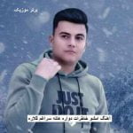 دانلود آهنگ امشو خاطرات دواره هاته سراغم گلاره رامین کرمی
