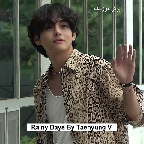 دانلود آهنگ Rainy Days تهیونگ