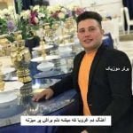 دانلود آهنگ دم غروبا که میشه دلم براش پر میزنه علی احمدیانی