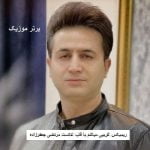 دانلود ریمیکس غریبی میکنم با قاب عکست مرتضی جعفرزاده