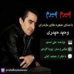 دانلود آهنگ بمیرم بمیرم وحید حیدری