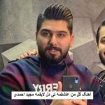 دانلود آهنگ گل من عاشقمه تی دل لایقمه مجید احمدی