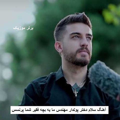 دانلود آهنگ سلام دختر پولدار مهندس ما یه بچه فقیر شما پرنسس آبراهام