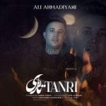 دانلود آهنگ تانری علی احمدیانی