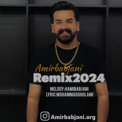 دانلود ریمیکس 2024 امیر باباجانی