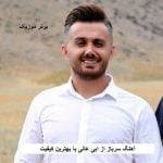 دانلود آهنگ سرباز ابی عالی