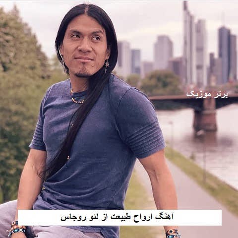 دانلود آهنگ ارواح طبیعت از لئو روجاس Leo Rojas