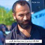 دانلود آهنگ گله دارمه من از دست زمونه صفر گلردی