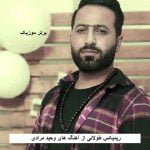دانلود ریمیکس طولانی وحید مرادی