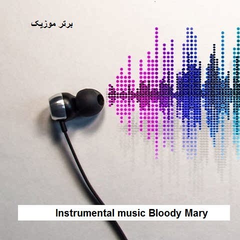 دانلود آهنگ Bloody Mary بی کلام