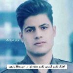 دانلود آهنگ نفسم گریاس نفسم هایده کو امیرحافظ رنجبر