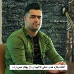 دانلود آهنگ بنازم خداره شنی اتا کیجا ره بهنام حسن زاده