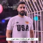 دانلود آهنگ شهر کرمانشاه از محمد امیری