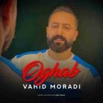 دانلود آهنگ عقاب از وحید مرادی