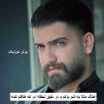 دانلود آهنگ مثلا یه شو بزنم و در دقیق لحظه ای که طاقتم کمه احمد فتحی