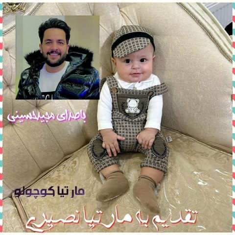 دانلود آهنگ پسر مجید حسینی