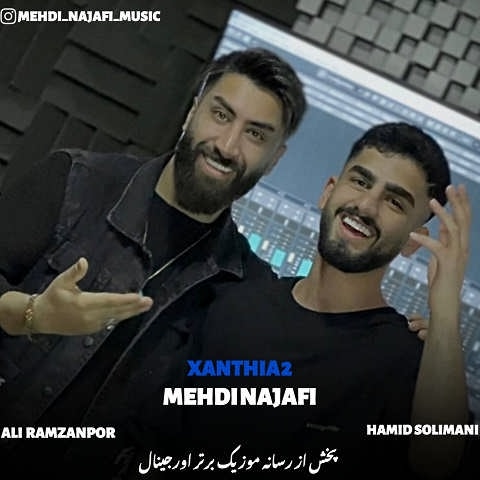 دانلود آهنگ وقتی همه عشق لاتی بونه شه منطقه ای معروفی بونه مهدی نجفی