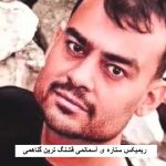 دانلود ریمیکس ستاره ی آسمانمی قشنگ ترین گناهمی روح الله کرمی