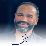 دانلود آهنگ های شاد جشنی صفر گلردی