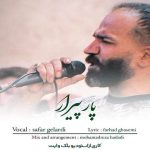 دانلود آهنگ پار پیرار صفر گلردی