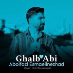 دانلود آهنگ قلب آبی ابوالفضل اسماعیل نژاد
