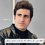 دانلود آهنگ اول و آخر یه کلام سالار کل دنیا از محسن لرستانی