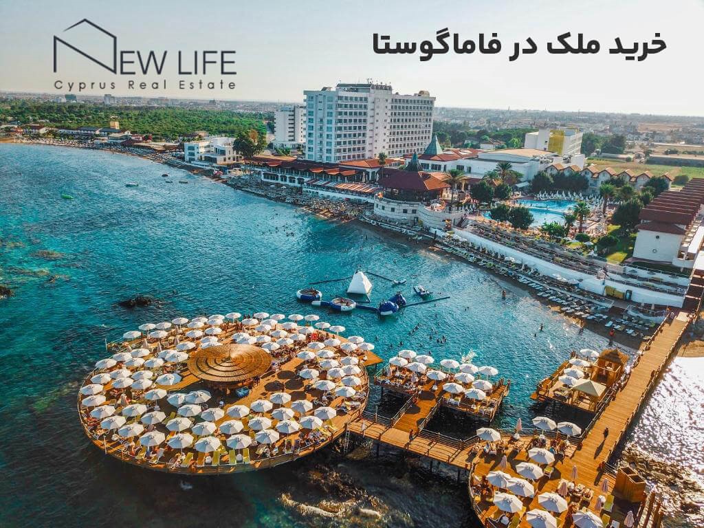 فاماگوستا