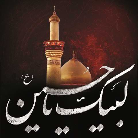 دانلود مداحی بی قرارم بی قرارم هروله و شور و شین دوست دارم