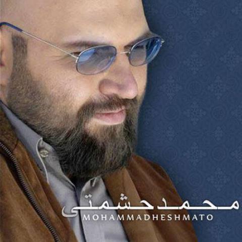 دانلود آهنگ الا دختر که موهای تو بور ای یار محمد حشمتی