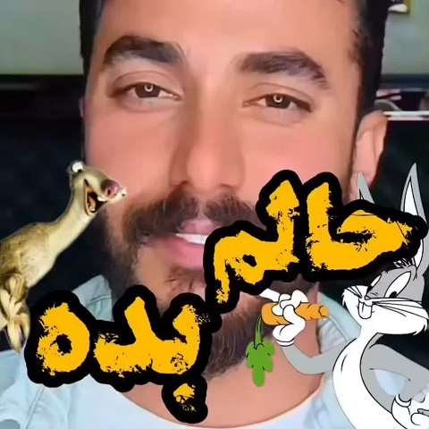 دانلود آهنگ حالم بده زنگ بزن آمبولانس حامد باجلان