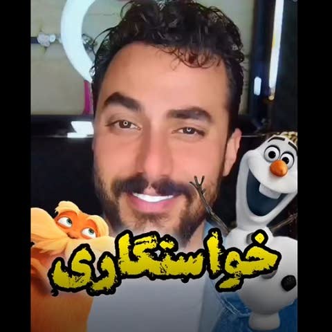 دانلود آهنگ واسه دختر شما خواستگار ای اومدن از حامد باجلان