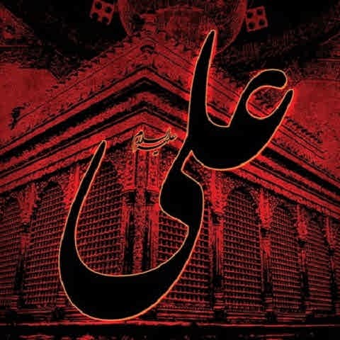 دانلود مداحی این منبر که رفتی روش غصبیه والله