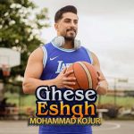 دانلود آهنگ قصه عشق محمد کجوری