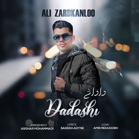 دانلود آهنگ داداشی آخرش قصه جای بد تموم شد از علی زردکانلو
