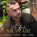 دانلود آهنگ سلام عزیز ابی عالی