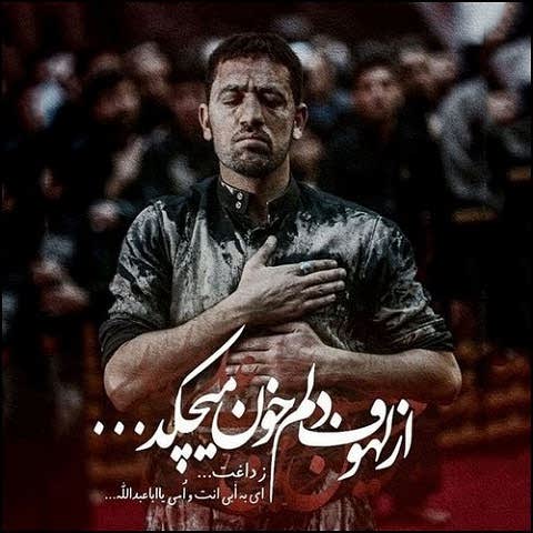 دانلود نوحه لات این روزگار بود اما آنقدر گریه کرد مشتی شد مهرداد ملکی