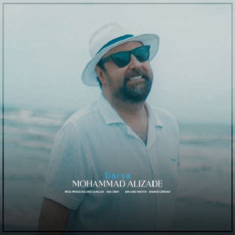 دانلود آهنگ دریا محمد علیزاده دانلود آهنگ دریا محمد علیزاده