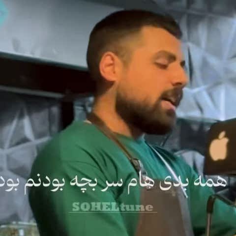 دانلود آهنگ همه بدی هام سر بچه بودنم بود از سهیل